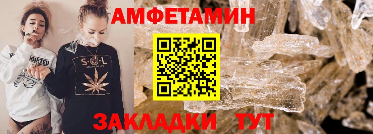 Альметьевск  АМФЕТАМИН  Вход с VPN  Амфетамин VHQ 