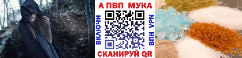 A-PVP кристаллы ОМГ ОМГ ONION Альметьевск