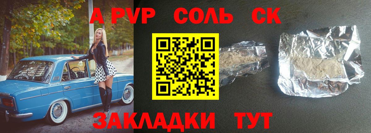 Alfa_PVP СК КРИС  Alfa_PVP  Alpha PVP мука  Альметьевск  Вход с VPN 