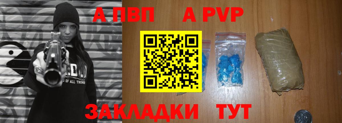 Alfa_PVP крисы CK Альметьевск
