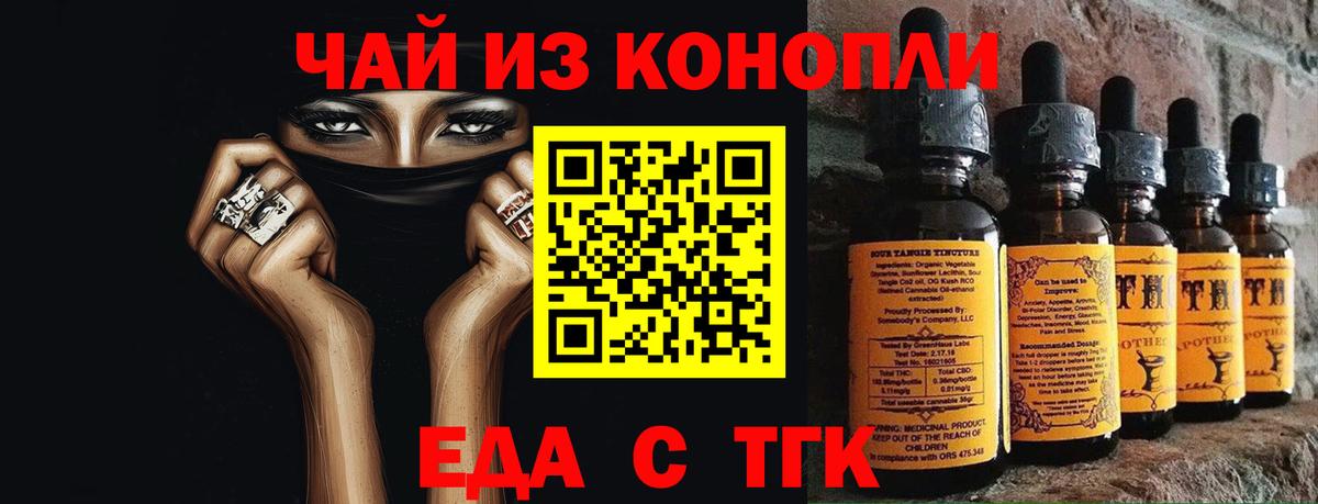 Cannafood конопля  Вход с VPN  Альметьевск 