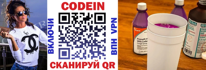 дарнет шоп  Альметьевск  Кодеиновый сироп Lean напиток Lean (лин) 
