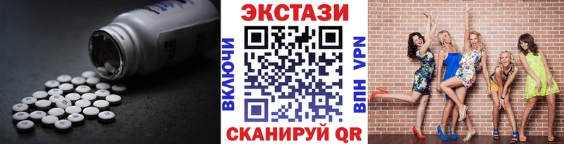 Ecstasy 280мг  хочу   Альметьевск 