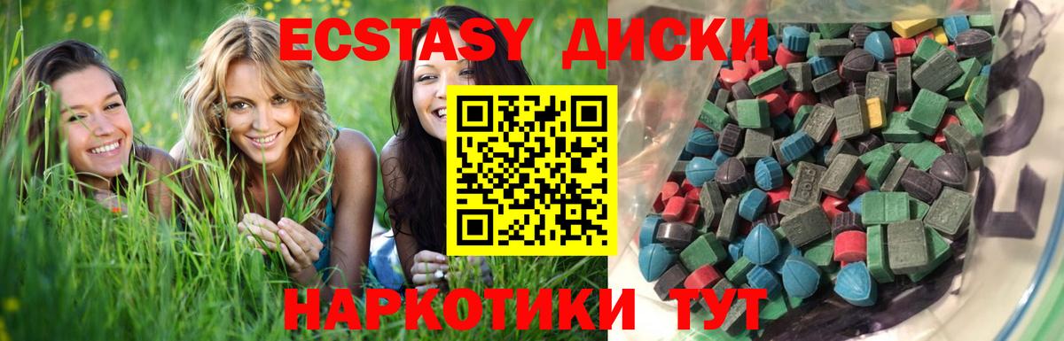 Альметьевск  ЭКСТАЗИ TESLA  Вход с VPN  Ecstasy TESLA 
