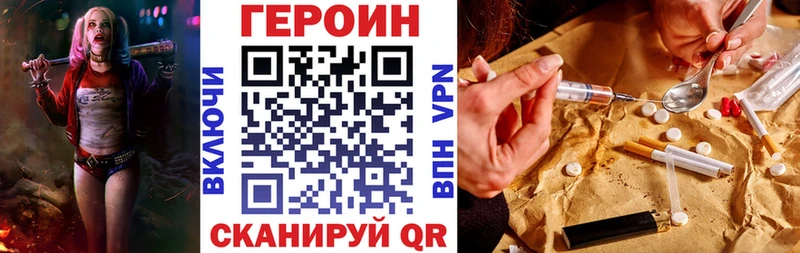 Героин герыч  shop клад  Альметьевск  mega ТОР 