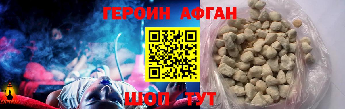 Альметьевск  ГЕРОИН герыч  Героин  Вход с VPN 