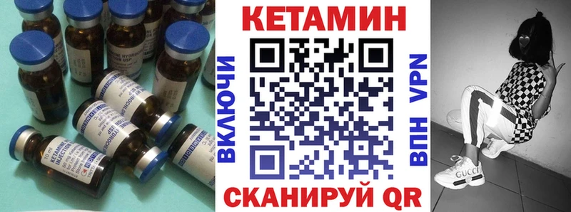 КЕТАМИН VHQ  МЕГА ТОР  Альметьевск 