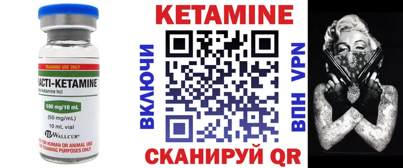 Кетамин VHQ Альметьевск