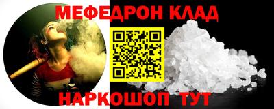 меф VHQ Чебаркуль