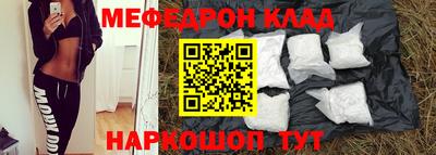 меф VHQ Чебаркуль