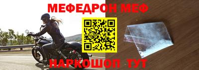 меф VHQ Чебаркуль