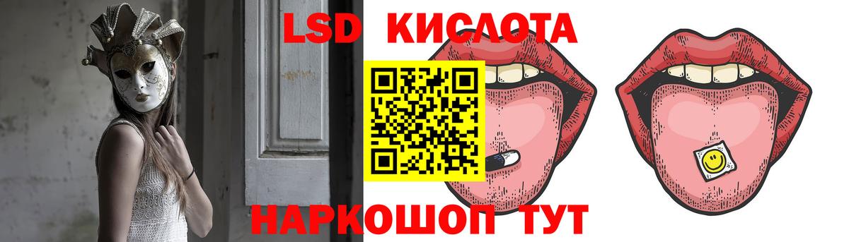 LSD-25 экстази кислота Альметьевск