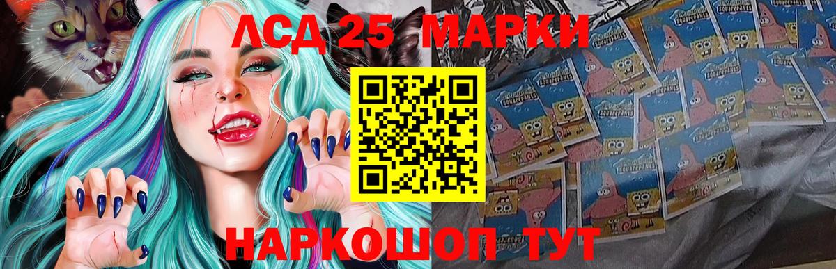 LSD-25 экстази  Вход с VPN  Альметьевск  ЛСД экстази кислота 