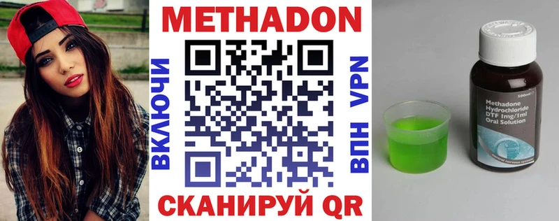 Метадон белоснежный  купить   Альметьевск 