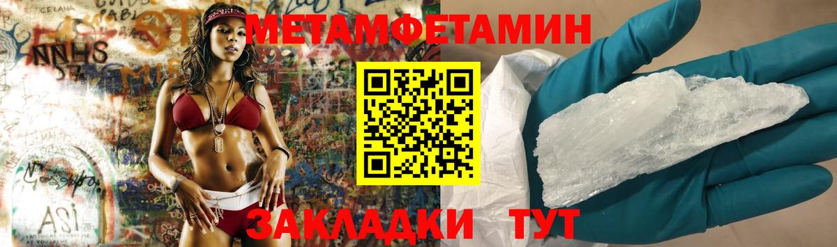 Альметьевск  Метамфетамин Methamphetamine  Вход с VPN 