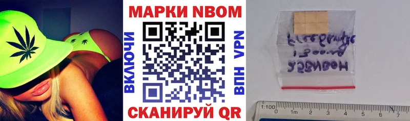 купить наркотик  Альметьевск  Марки N-bome 1,5мг 