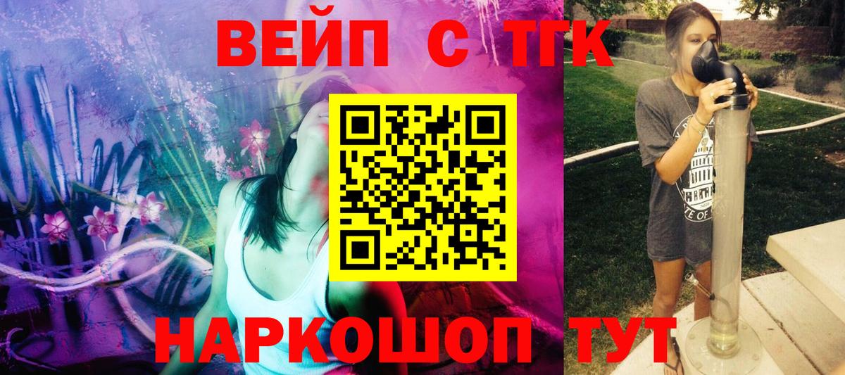 Дистиллят ТГК жижа  Вход с VPN  Альметьевск 