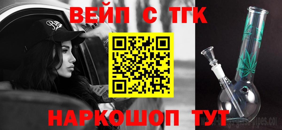 Дистиллят ТГК гашишное масло Альметьевск