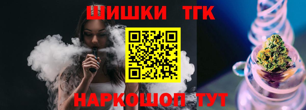 Каннабис THC 21% Альметьевск